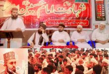 جامعۃ النورلاہور میں ”شہادت امام حسین ؑ کانفرنس“کا انعقاد