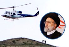 رئیسی کا ہیلی کاپٹر خراب موسم کی وجہ سے گرا،تحقیقاتی رپورٹ جاری